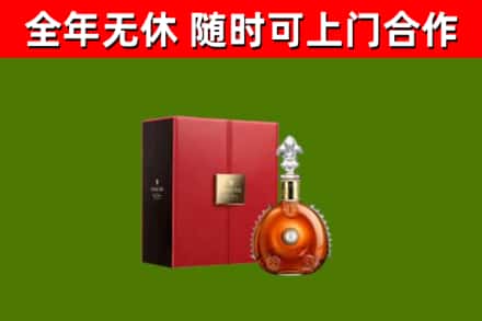 文昌市回收路易十三