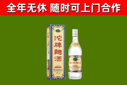 文昌市烟酒回收80沱牌曲酒2.jpg